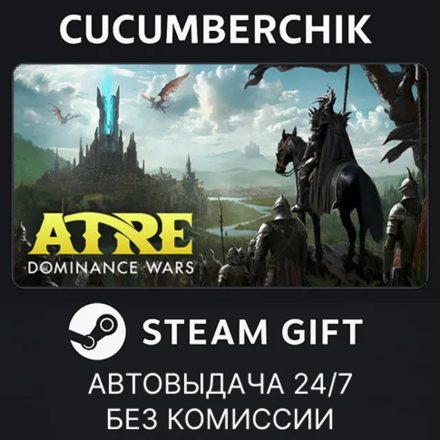 Atre: Dominance Wars✅STEAM GIFT AUTO✅RU+МИР