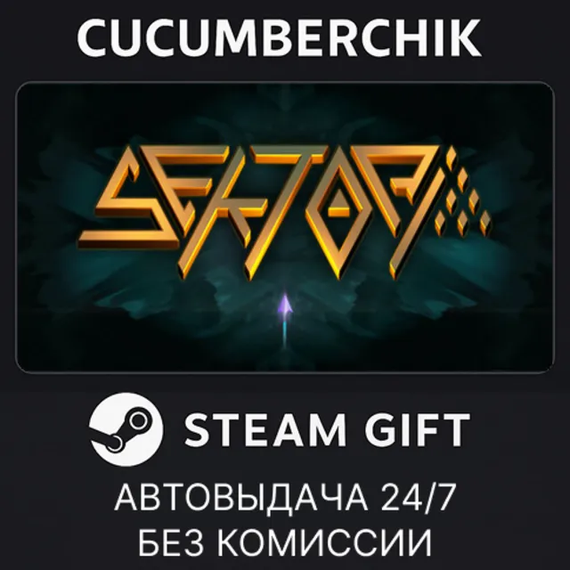 Sektori✅STEAM GIFT AUTO✅RU+МИР