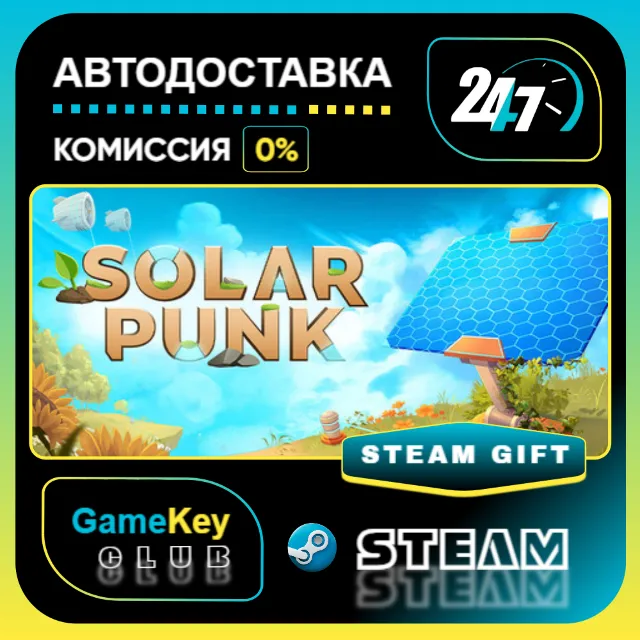Solarpunk / STEAM GIFT / Выбор стран