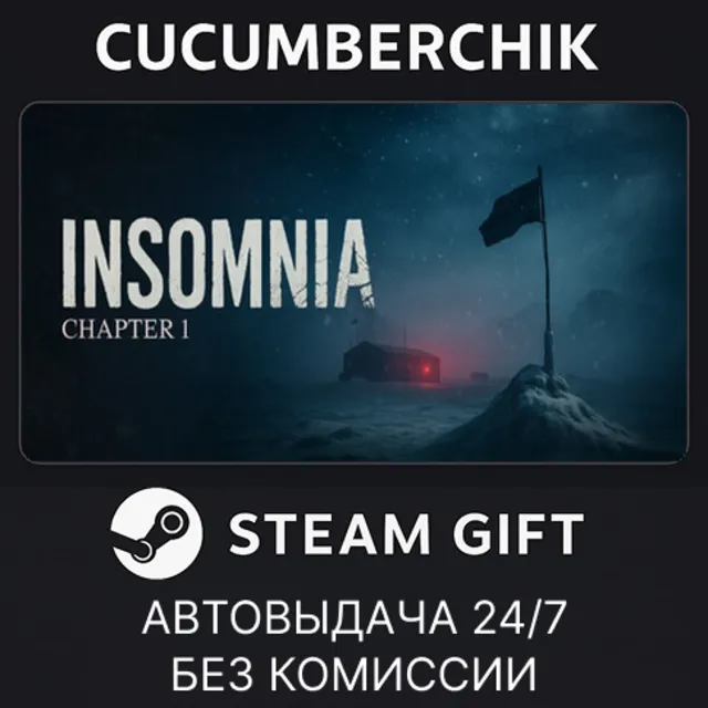 Insomnia - Part 1✅STEAM GIFT AUTO✅RU+МИР