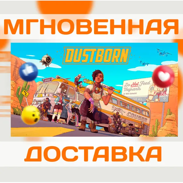 DUSTBORN \ STEAM \ КЛЮЧ