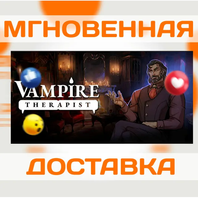 VAMPIRE THERAPIST \ STEAM \ КЛЮЧ