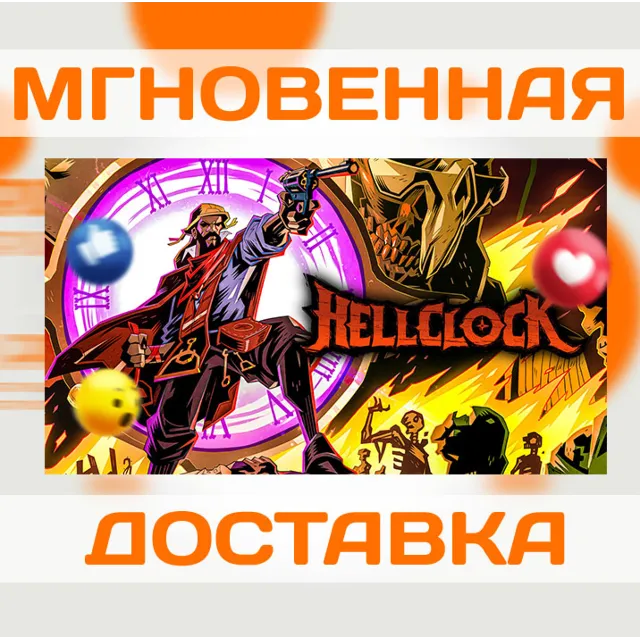 HELL CLOCK \ STEAM \ КЛЮЧ