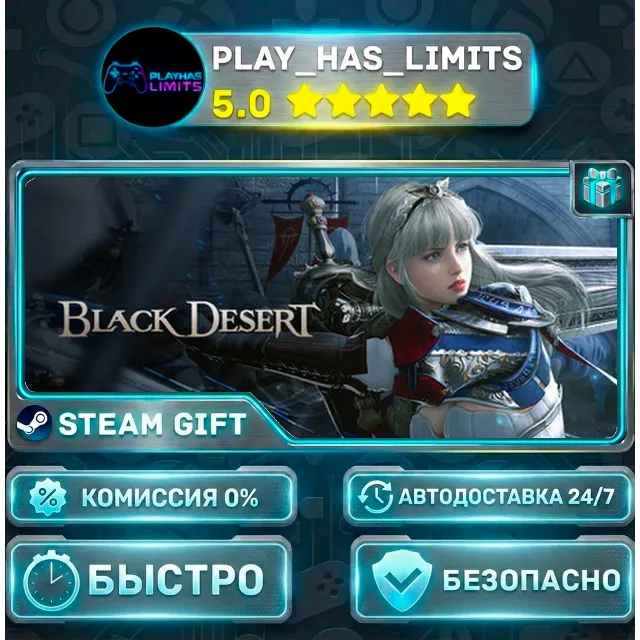 🎁Black Desert — Standard *RU/BY/UA/СНГ Steam Auto