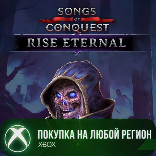 Songs of Conquest - Rise Eternal XBOX DLC На Любой Регион