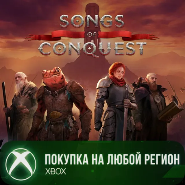 Songs of Conquest XBOX +DLC На Любой Регион