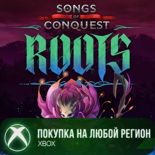 Songs of Conquest - Roots XBOX DLC На Любой Регион