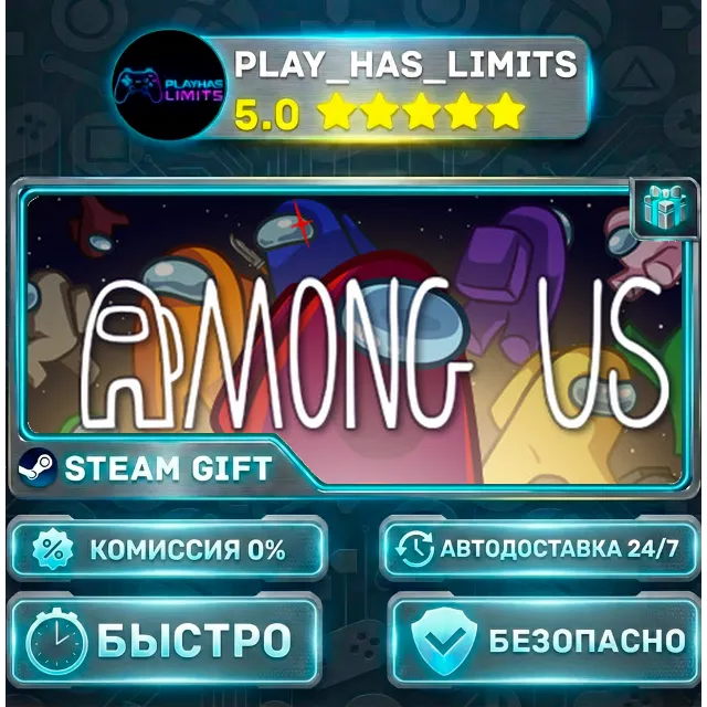 🎁Among Us — Standard *RU/BY/UA/СНГ Steam Auto