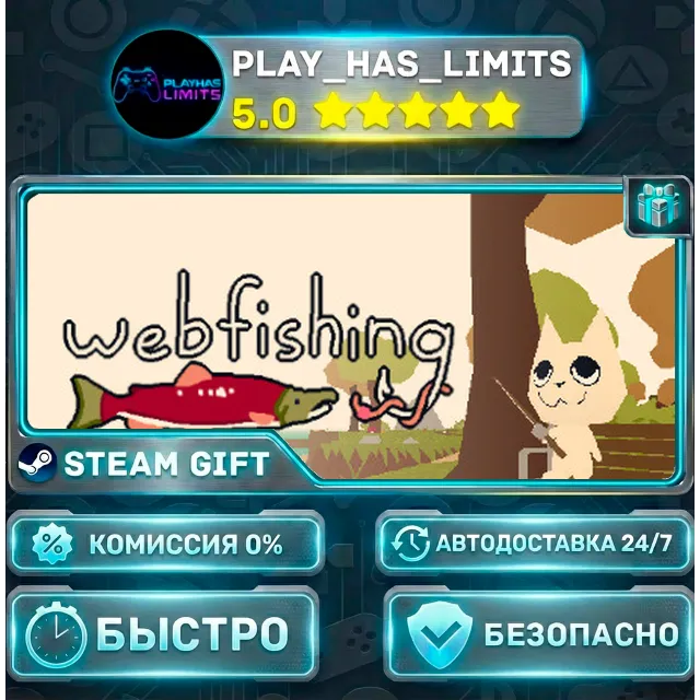 🎁WEBFISHING — Standard *RU/BY/UA/СНГ Steam Auto
