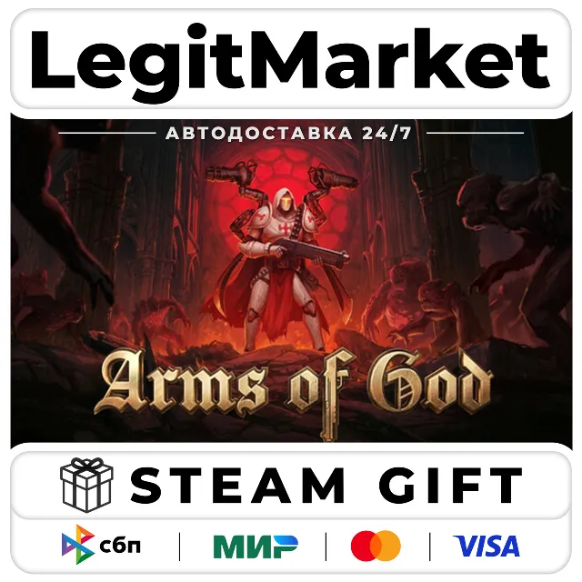 Arms of God / Steam АВТО / РУ + МИР