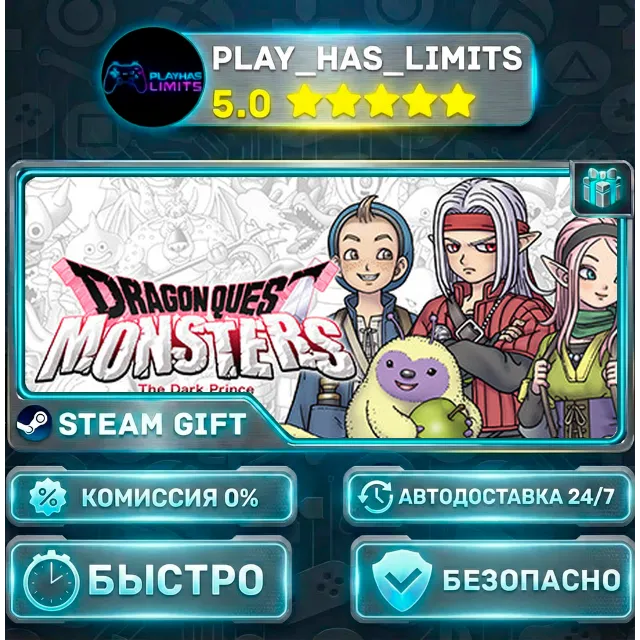 🎁DRAGON QUEST MONSTERS: The Dark Prince — Standard *RU/BY/UA/СНГ Steam Auto