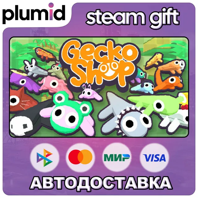 GeckoShop Steam Gift / Россия + МИР / АВТО