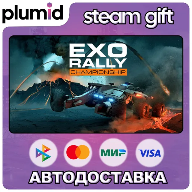 Exo Rally Championship Steam Gift / Россия + МИР / АВТО