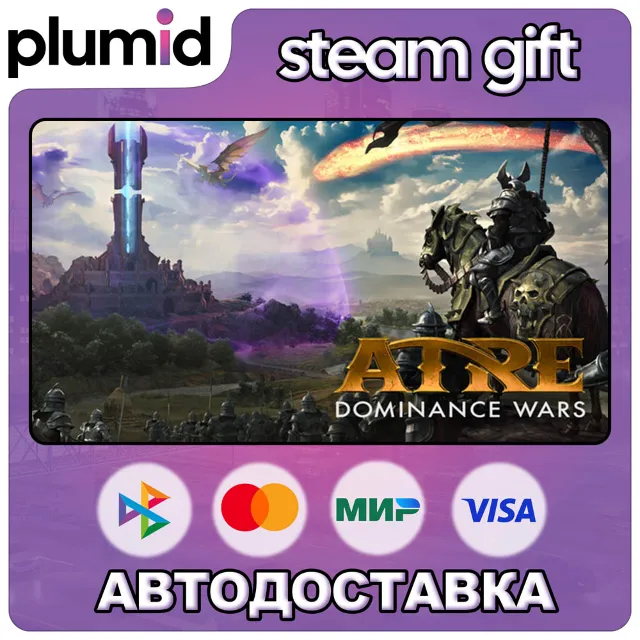 Atre: Dominance Wars Steam Gift / Россия + МИР / АВТО