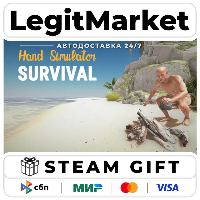 Hand Simulator: Survival / Steam АВТО / РУ + МИР