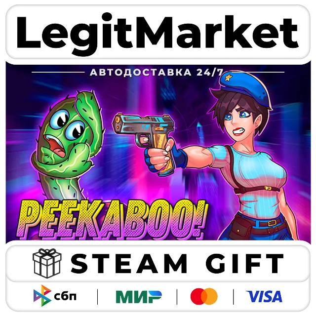 Peekaboo / Steam АВТО / РУ + МИР