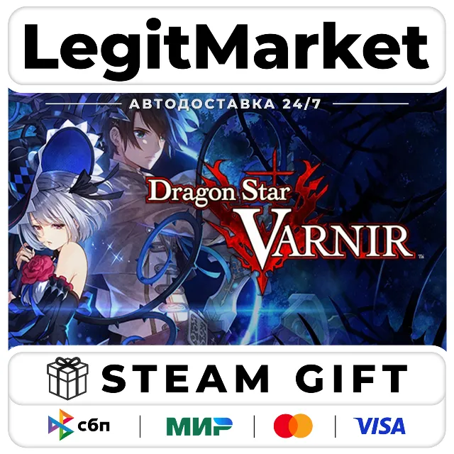 Dragon Star Varnir / Steam АВТО / РУ + МИР