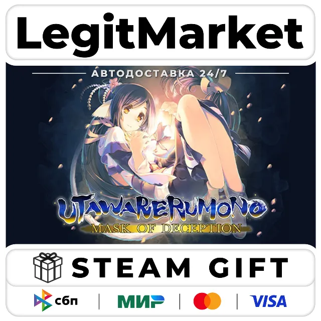 Utawarerumono: Mask of Deception / Steam АВТО / РУ + МИР