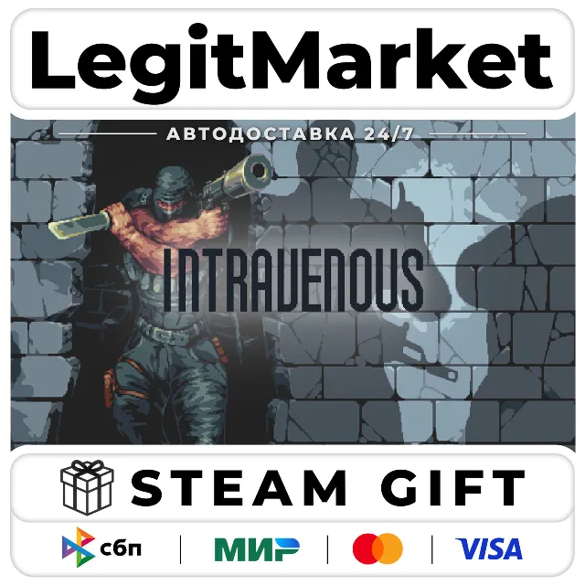 Intravenous / Steam АВТО / РУ + МИР