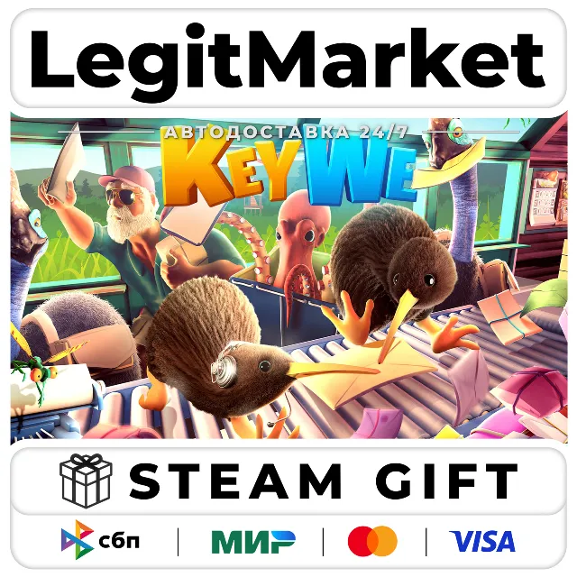 KeyWe / Steam АВТО / РУ + МИР