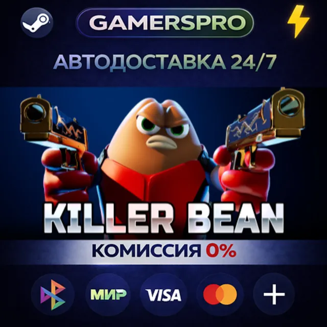 Killer Bean・ВЫБОР РЕГИОНА・STEAM GIFT АВТО・