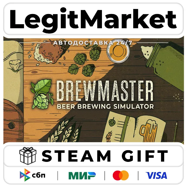 Brewmaster: Beer Brewing Simulator / Steam АВТО / РУ + МИР