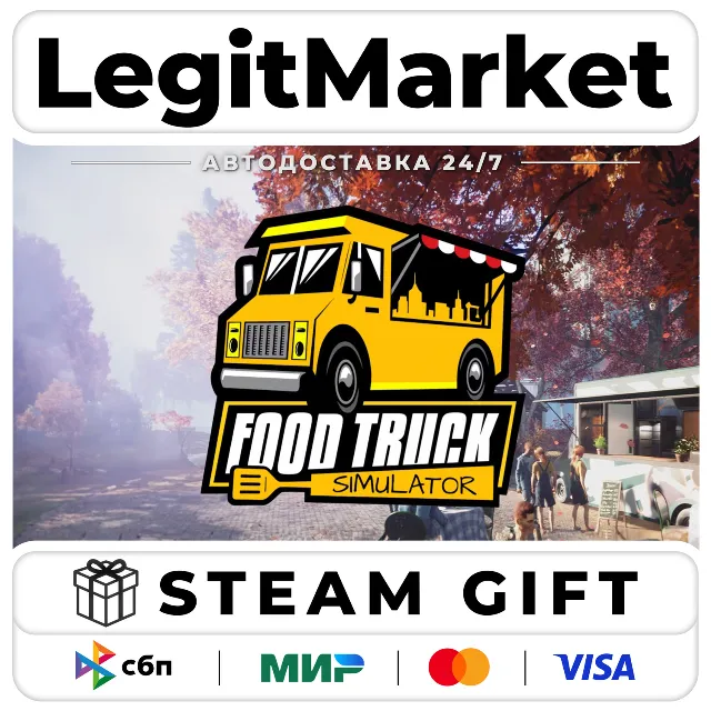 Food Truck Simulator / Steam АВТО / РУ + МИР