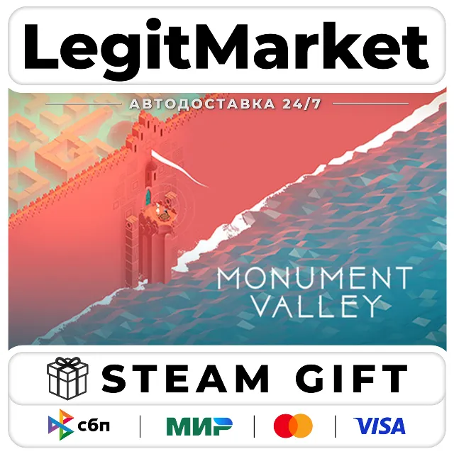 Monument Valley / Steam АВТО / РУ + МИР
