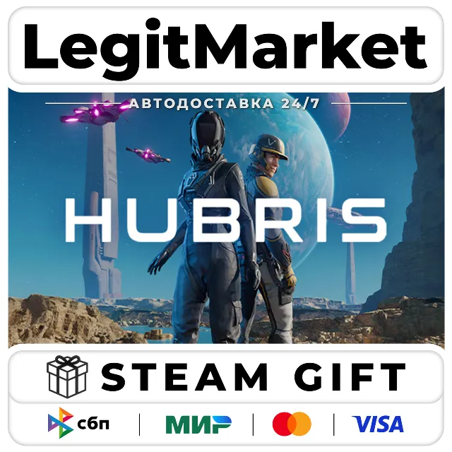 Hubris / Steam АВТО / РУ + МИР