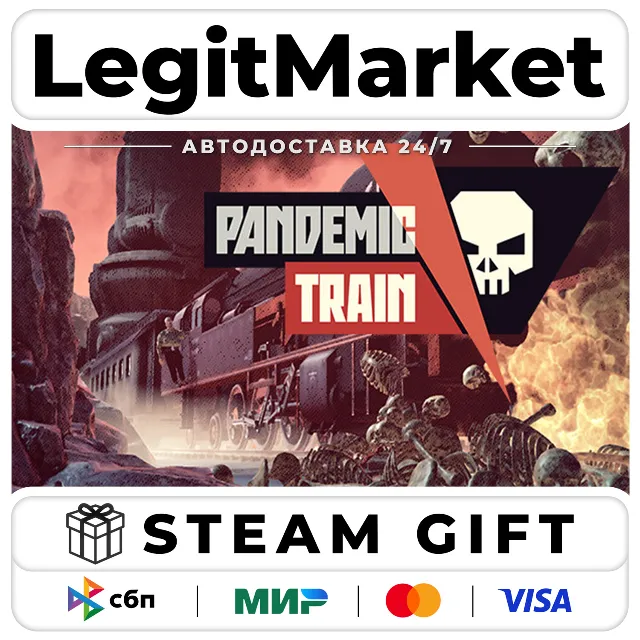 Pandemic Train / Steam АВТО / РУ + МИР