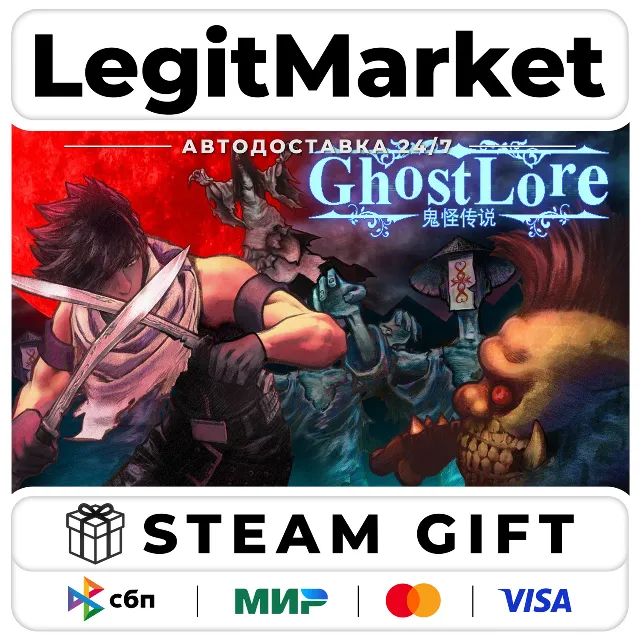 Ghostlore / Steam АВТО / РУ + МИР