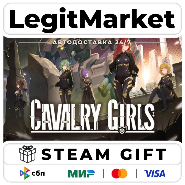 Cavalry Girls / Steam АВТО / РУ + МИР