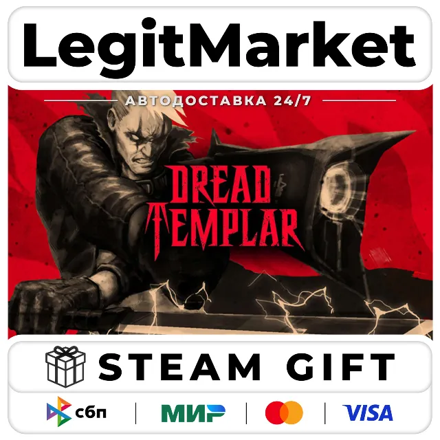 Dread Templar / Steam АВТО / РУ + МИР