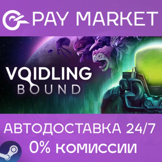 ⚡️Voidling Bound | АВТОДОСТАВКА [Россия Steam Gift]