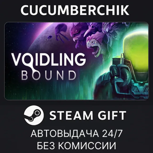 Voidling Bound✅STEAM GIFT AUTO✅RU+МИР