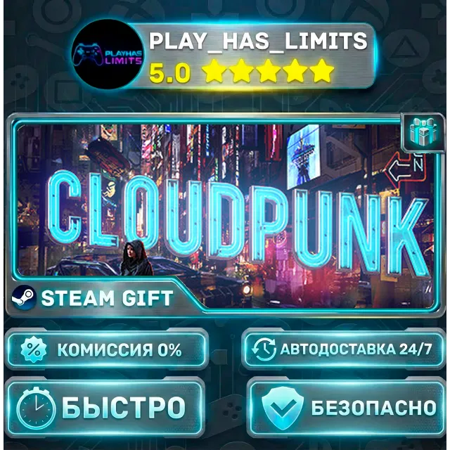 🎁Cloudpunk — Standard *RU/BY/UA/СНГ Steam Auto
