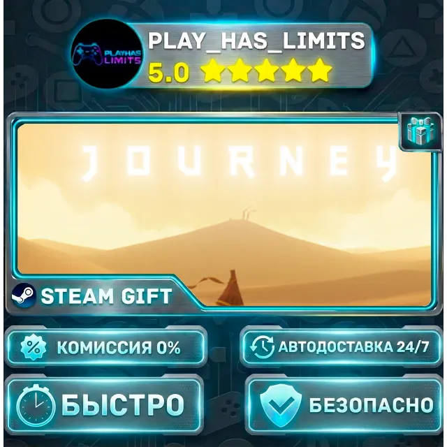 🎁Journey — Standard *RU/BY/UA/СНГ Steam Auto