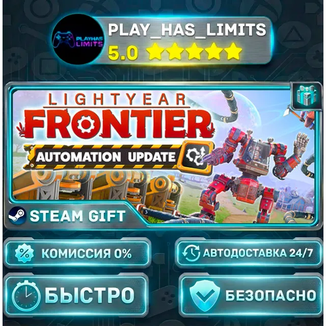 🎁Lightyear Frontier — Standard *RU/BY/UA/СНГ Steam Auto