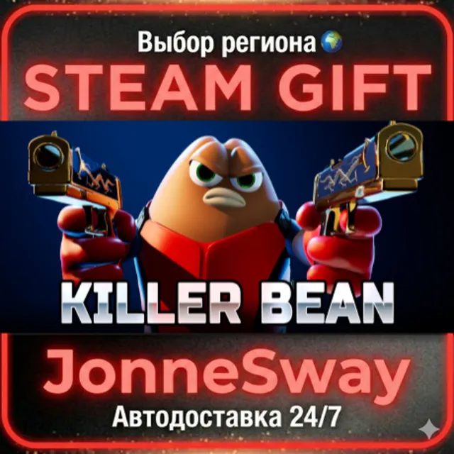 Killer Bean РУ/КЗ/УК/РБ/ТР/АР/КНР/ИНДИЯ