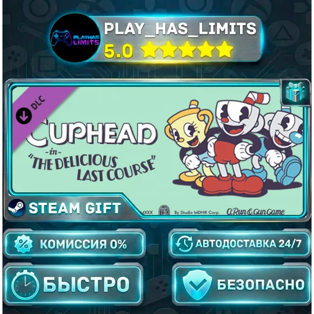 🎁Cuphead — The Delicious Last Course DLC *RU/BY/UA/СНГ Steam Auto
