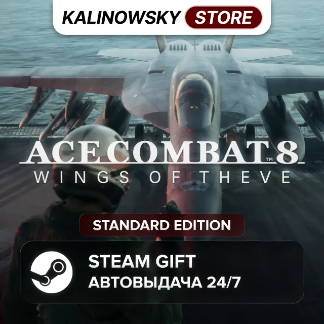 🚀ACE COMBAT 8: WINGS OF THEVE · STANDARD · ВЕСЬ МИР