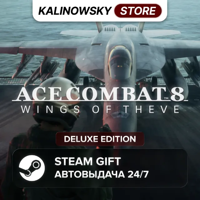 🚀ACE COMBAT 8: WINGS OF THEVE · DELUXE · ВЕСЬ МИР