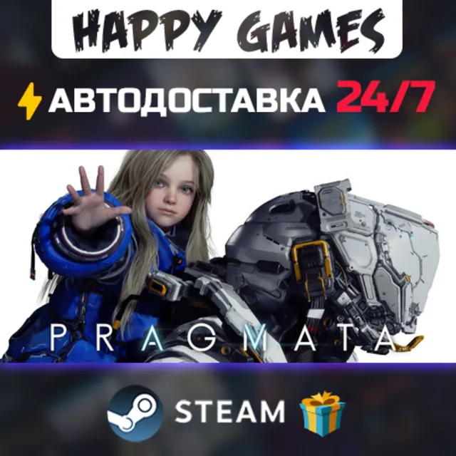 PRAGMATA STEAM АВТОДОСТАВКА