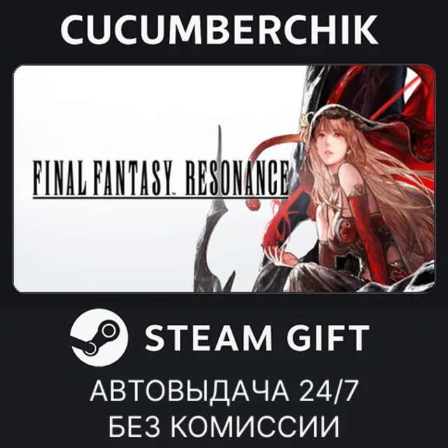 FINAL FANTASY RESONANCE Digital Deluxe Edition✅STEAM GIFT AUTO✅UA+МИР