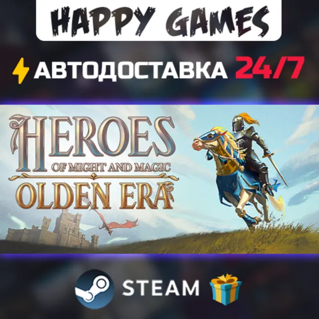 Heroes of Might and Magic: Olden Era STEAM АВТОДОСТАВКА