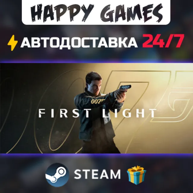 007 First Light - Deluxe Edition STEAM АВТОДОСТАВКА