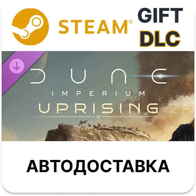 Dune Imperium - Uprising STEAM DLC РУ КЗ УКР ТР РБ СНГ автодоставка