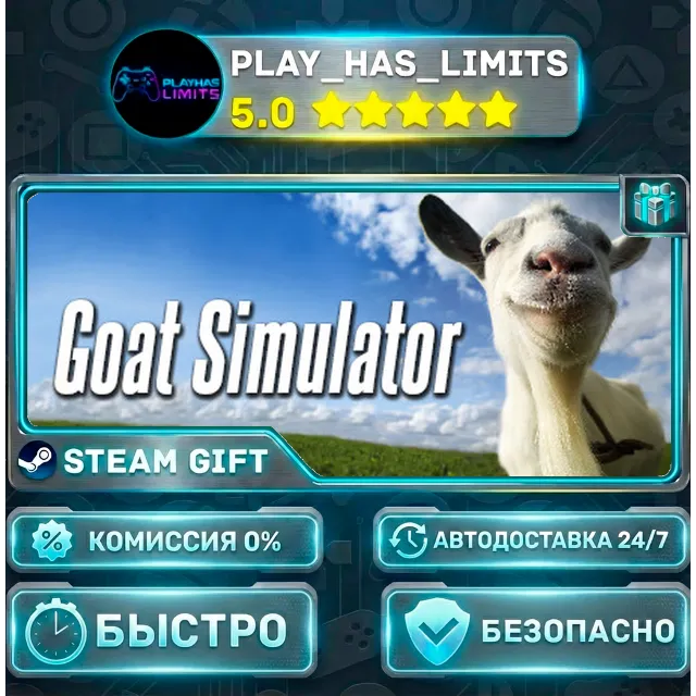 🎁Goat Simulator — Standard *RU/BY/UA/СНГ Steam Auto