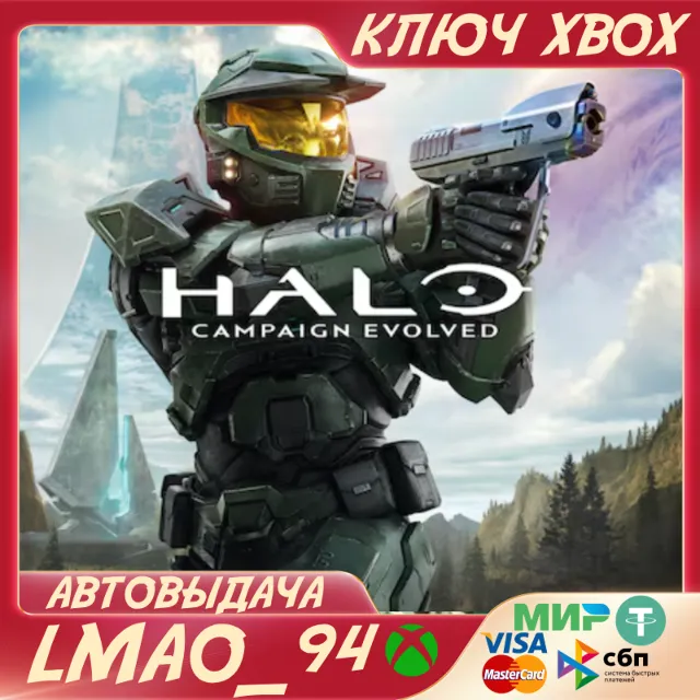 Halo: Campaign Evolved Standard edition XBOX SERIES XS|PC КЛЮЧ