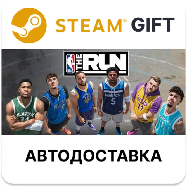 NBA THE RUN Deluxe Edition Steam РУ КЗ УКР ТР РБ СНГ автодоставка